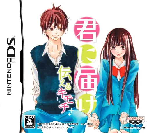 Kimi ni Todoke - Tsutaeru Kimochi (Japan)